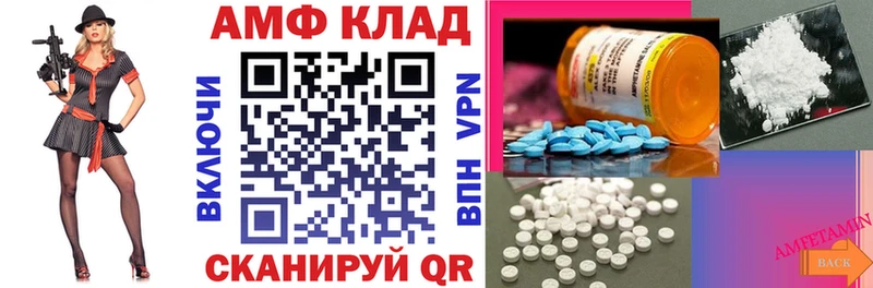 АМФ Розовый  Лермонтов 