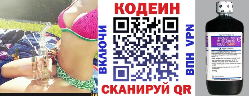 Codein Purple Drank  закладка  Лермонтов 