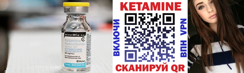 Кетамин ketamine Лермонтов