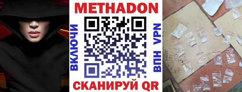Метадон кристалл  что такое наркотик  Лермонтов 