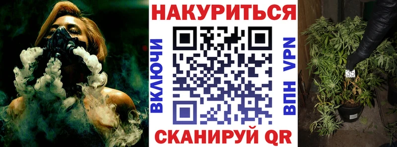 Канабис марихуана Лермонтов